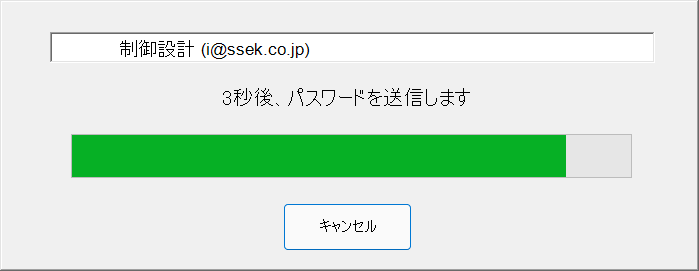 Outlook用添付ファイル暗号化ソフトパスワード遅延送信