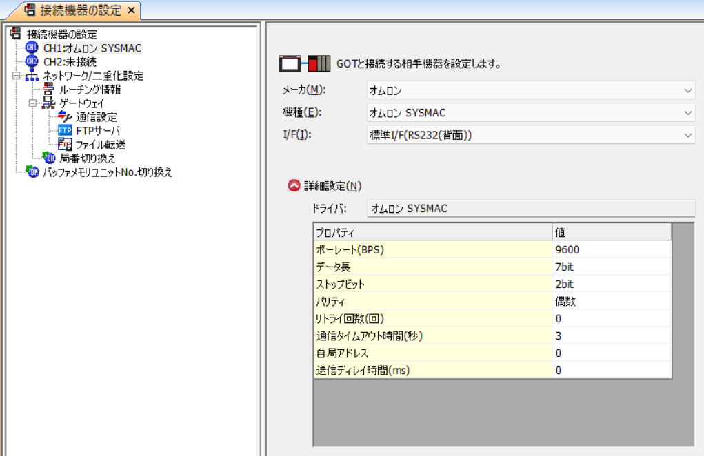 GOT2103-PMBDS側の設定